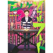 画像をギャラリービューアに読み込む, モノノケソウルフード 1