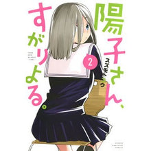 画像をギャラリービューアに読み込む, 陽子さん、すがりよる。 2