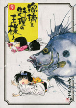 画像をギャラリービューアに読み込む, #きくち正太 #瑠璃と料理の王様と9