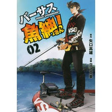 画像をギャラリービューアに読み込む, バーサス魚紳さん! 2