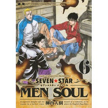 画像をギャラリービューアに読み込む, SEVEN☆STAR MEN SOU 6