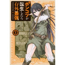画像をギャラリービューアに読み込む, ポンコツが転生したら存外最強 1