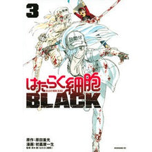 画像をギャラリービューアに読み込む, はたらく細胞BLACK 3