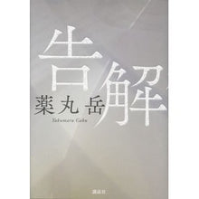 画像をギャラリービューアに読み込む, 告解