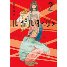 画像をギャラリービューアに読み込む, ルポルタージュ-追悼記事- 2