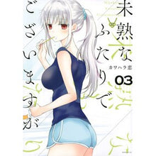 画像をギャラリービューアに読み込む, 未熟なふたりでございますが 3