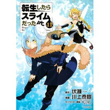 画像をギャラリービューアに読み込む, 転生したらスライムだった件 11