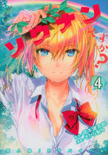 画像をギャラリービューアに読み込む, #さがら梨々 #ソウナンですか?4