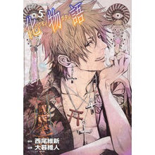 画像をギャラリービューアに読み込む, 化物語 5