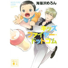 画像をギャラリービューアに読み込む, キッズファイヤー・ドットコム
