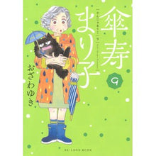 画像をギャラリービューアに読み込む, 傘寿まり子 9