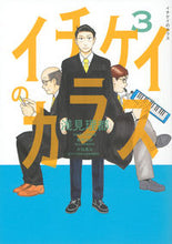 画像をギャラリービューアに読み込む, #浅見理都 #イチケイのカラス3