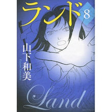 画像をギャラリービューアに読み込む, ランド 8