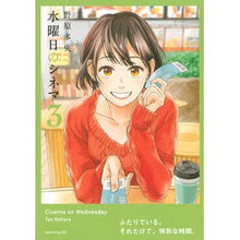 画像をギャラリービューアに読み込む, 水曜日のシネマ 3