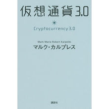 画像をギャラリービューアに読み込む, 仮想通貨3.0