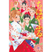 画像をギャラリービューアに読み込む, ちはやふる 公式コミックガイド
