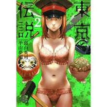 画像をギャラリービューアに読み込む, 東京伝説 2