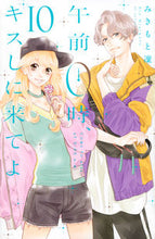 画像をギャラリービューアに読み込む, #みきもと凜 #午前0時、キスしに来てよ10