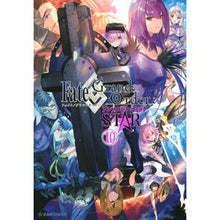 画像をギャラリービューアに読み込む, フェイト/グランドオーダ STAR 10