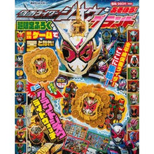 Load image into Gallery viewer, 仮面ライダージオウとあそぼう!グランド