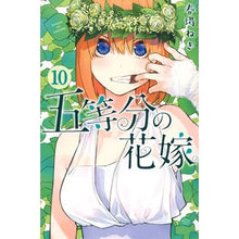 画像をギャラリービューアに読み込む, 五等分の花嫁 10 Spring green onion