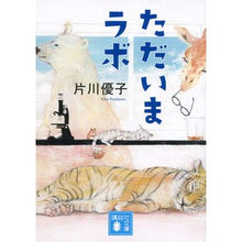 画像をギャラリービューアに読み込む, ただいまラボ
