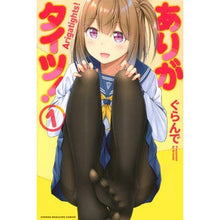 画像をギャラリービューアに読み込む, ありがタイツ! 1
