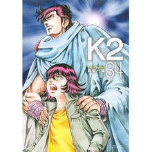 Load image into Gallery viewer, #Kazuo Mafune #K2 34 #Kazuo Mafune #Kodansha K2 (34) (Evening KC) : Written by Kazuo Mafune K2 34 :9784065154069