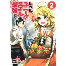画像をギャラリービューアに読み込む, レベル1だけどユニークスキルで最強で 2
