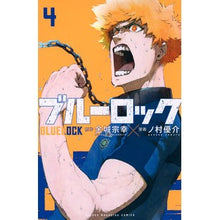 画像をギャラリービューアに読み込む, ブルーロック 4