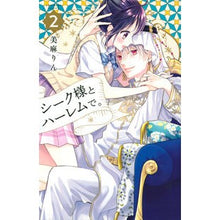 画像をギャラリービューアに読み込む, シーク様とハーレムで。 2