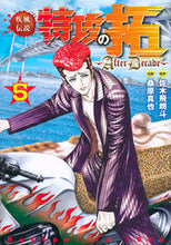 画像をギャラリービューアに読み込む, #桑原真也 #疾風伝説特攻の拓~AfterDeca5