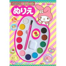 Load image into Gallery viewer, マイメロディ ミニパレットぬりえ My Melody Mini Palette Coloring Book