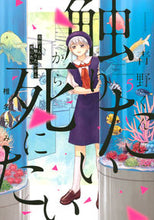 画像をギャラリービューアに読み込む, #椎名うみ #青野くんに触りたいから死にたい5