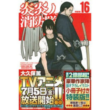 画像をギャラリービューアに読み込む, #大久保 篤 #特装版 炎炎ノ消防隊 16 オオクボアツシ 講談社 炎炎ノ消防隊(16)特装版 (プレミアムKC) : Atsushi Okubo Special Edition Fire Force 16 :9784065156742