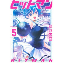 画像をギャラリービューアに読み込む, ヒットマン 5