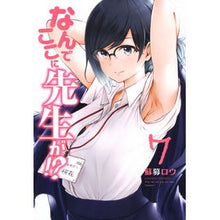 画像をギャラリービューアに読み込む, なんでここに先生が!? 7