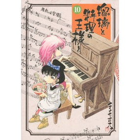 #KikuchiShota #RuriAndTheKingOfCooking10