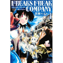 Load image into Gallery viewer, FREAKS FREAK COMPA 1 Shibamasuguru FREAKS FREAK COMPA 1