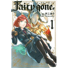 画像をギャラリービューアに読み込む, Fairy goneフェアリーゴーン 1 Fujiriyousuke Fairy gone 1