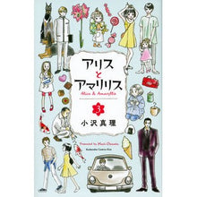 画像をギャラリービューアに読み込む, アリスとアマリリス 3