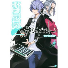 画像をギャラリービューアに読み込む, #ヤスダ スズヒト #夜桜四重奏 ヨザクラカルテット 24 ヤスダスズヒト 講談社 夜桜四重奏~ヨザクラカルテット~(24) (シリウスコミックス) : Yasuda Suzuhito Yozakura Quartet Yozakura Quartet 24 :9784065162637
