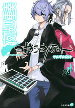 Load image into Gallery viewer, #YasudaSuzuhito #YozakuraQuartet24