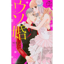 画像をギャラリービューアに読み込む, ウソ婚 2