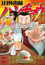 画像をギャラリービューアに読み込む, #上原求 #1日外出録ハンチョウ6