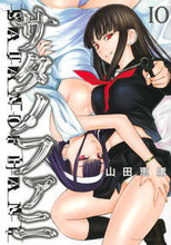 画像をギャラリービューアに読み込む, #山田恵庸 #サタノファニ10