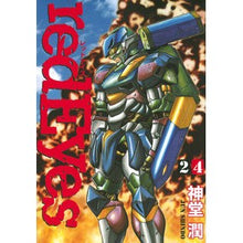 画像をギャラリービューアに読み込む, red Eyes 24
