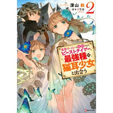 画像をギャラリービューアに読み込む, 勇者パーティーを追放されたビーストテ 2
