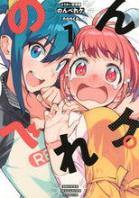 Load image into Gallery viewer, #nonco #Yokai Izakaya Nonbereke. 1