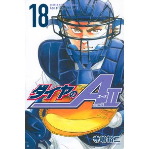 # Yuji Terashima # Ace of Diamond act 2 18 TERASHIMA YUJI Kodansha Ace of Diamond act 2 (18) (Shonen Magazine Comics) : Written by Yuji Terashima Ace of Diamond act 2 18 :9784065166659